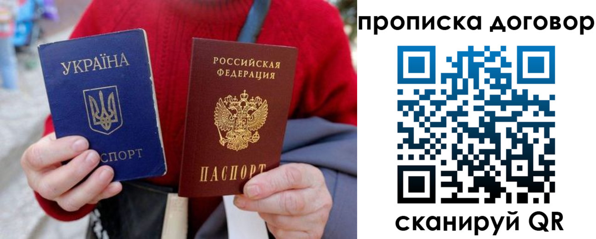 временная регистрация поиск в Острове