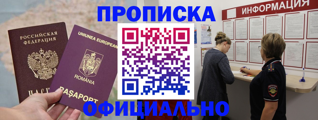 временная регистрация в Острове