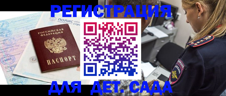 прописка законно в Острове