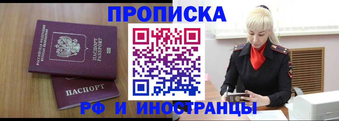 миграционный учет в Острове