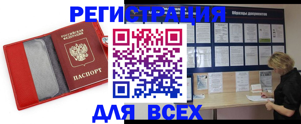 прописка от собственника в Острове