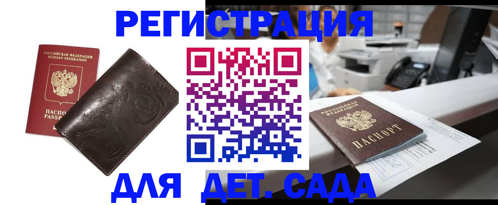 временная регистрация купить в Острове