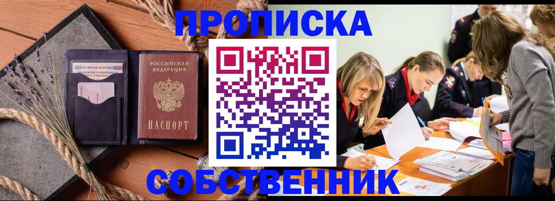 прописка гарантия в Острове